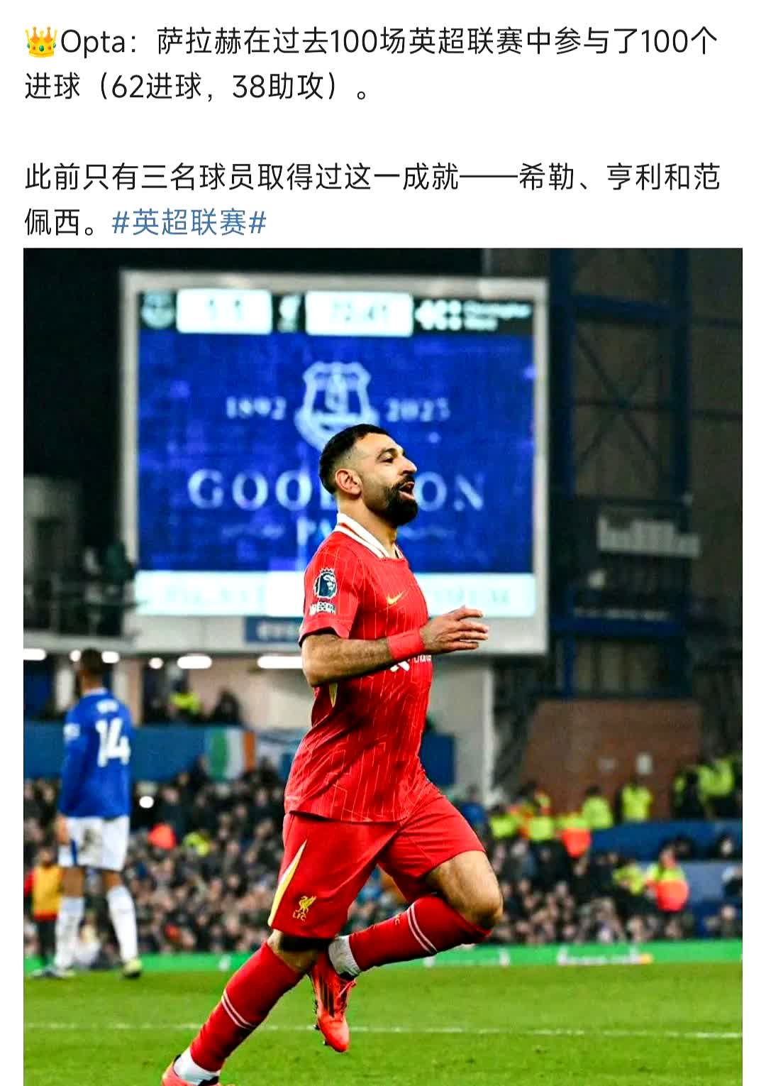 萨拉赫连续二十场比赛得分超过比赛规则变更，老鹰不断突破！的简单介绍