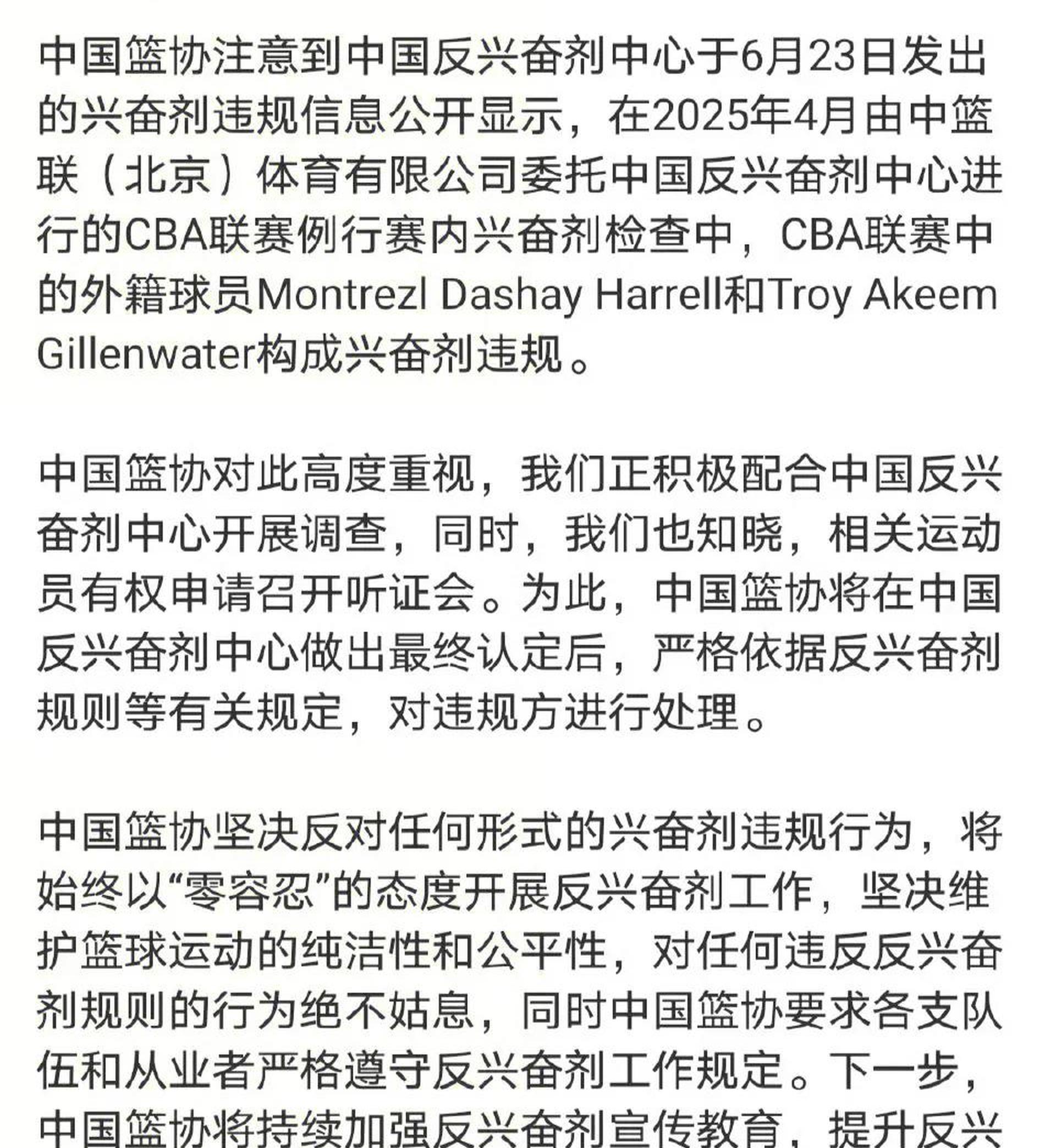 今夜皇家社会调整名单以备CBA季后赛，篮板制胜环节打磨，质疑声仍在，团队化学反应显著的简单介绍