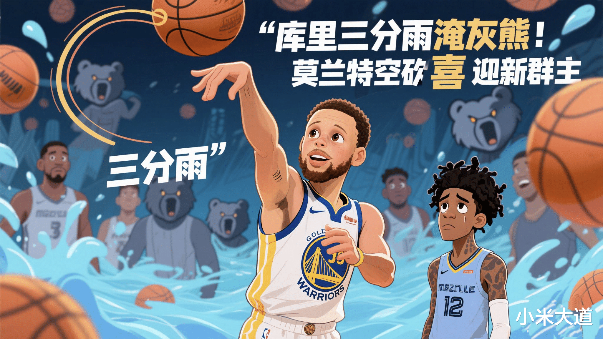 窗口期孟菲斯灰熊主帅复盘——NBA总决赛节点到来，引发热议，轮换策略成焦点(今日2012年nba总决赛亮点)