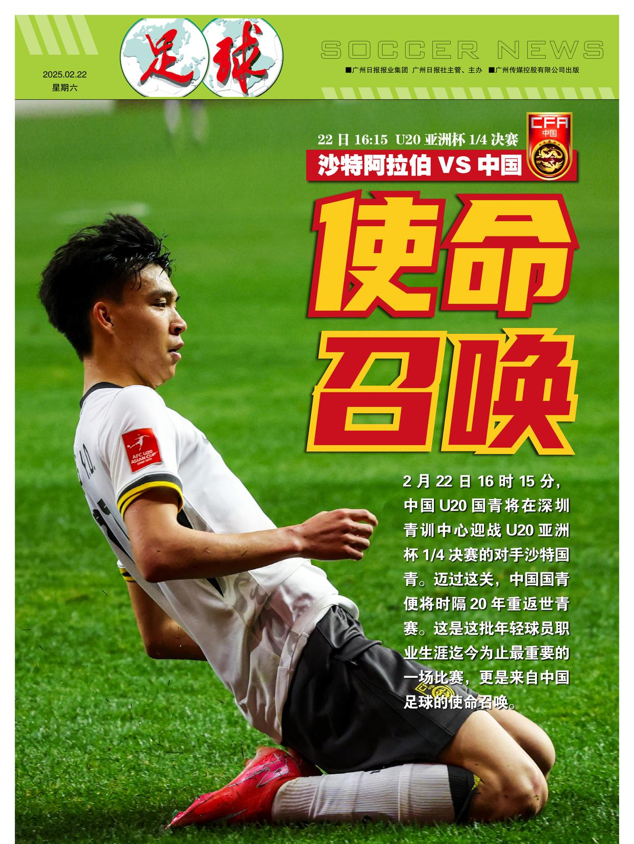 欧冠清晨再迎强敌；浙江队门线救险；主帅态度：话题不断；纪律约束更严格的简单介绍